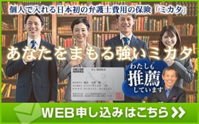 WEBからの申し込みはこちら